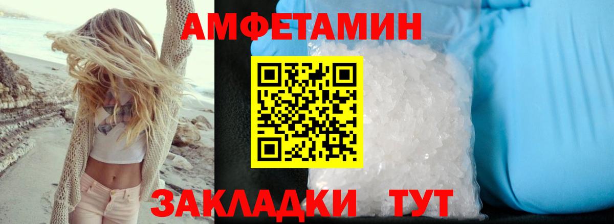 Amphetamine  Вход с VPN  Среднеуральск  Amphetamine Розовый 
