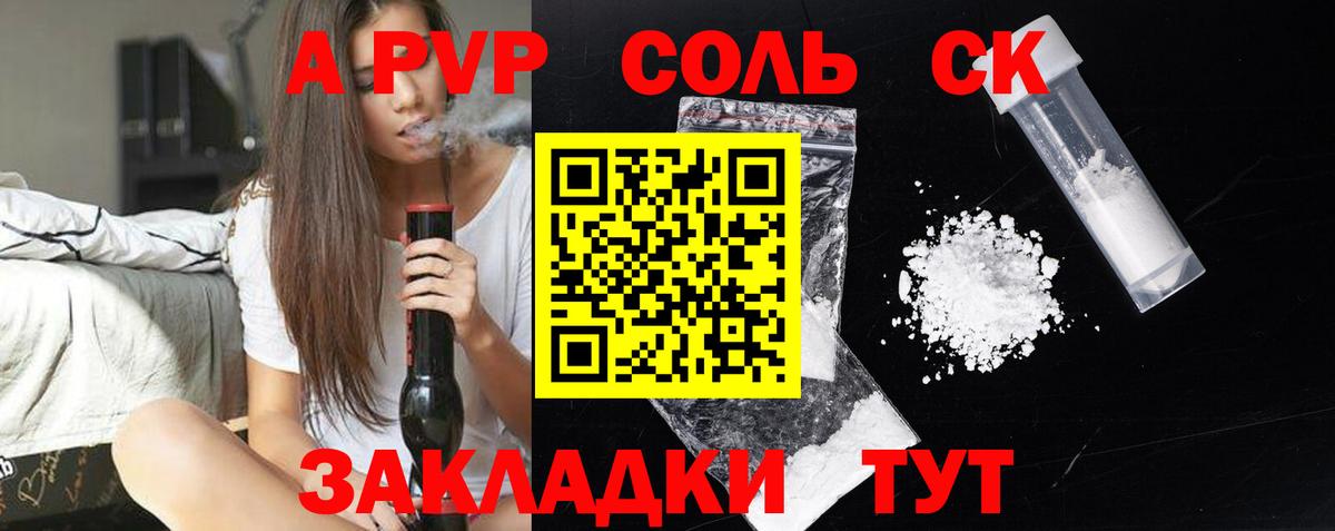 Среднеуральск  A-PVP СК КРИС  что такое наркотик  Вход с VPN  Alpha PVP VHQ 