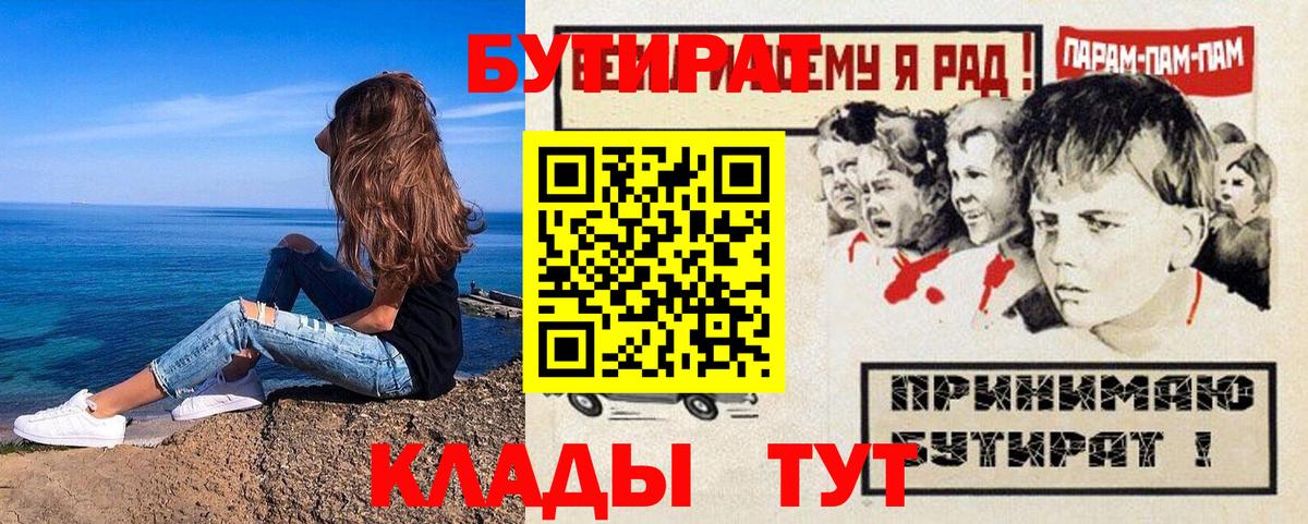 Среднеуральск  Бутират Butirat  Вход с VPN 