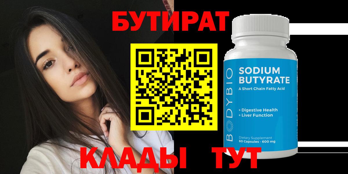 Бутират оксана Среднеуральск