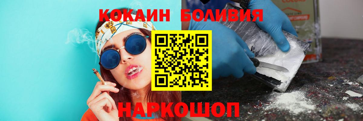 цена   КОКАИН Боливия  COCAIN  Вход с VPN  Среднеуральск 