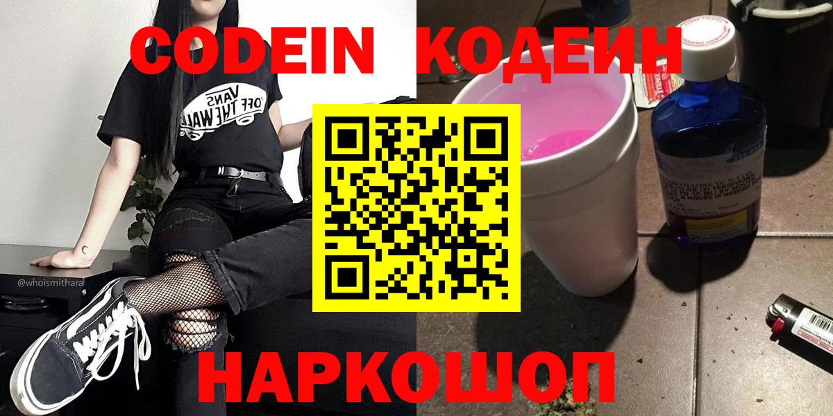 Среднеуральск  Кодеиновый сироп Lean напиток Lean (лин)  Вход с VPN  Кодеиновый сироп Lean напиток Lean (лин) 