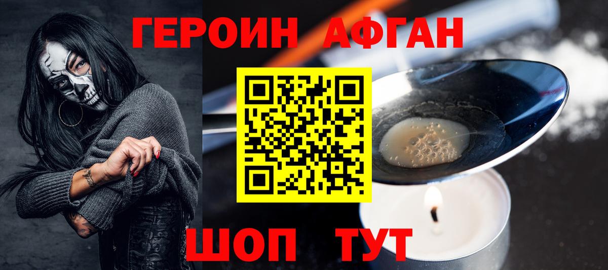 ГЕРОИН VHQ Среднеуральск