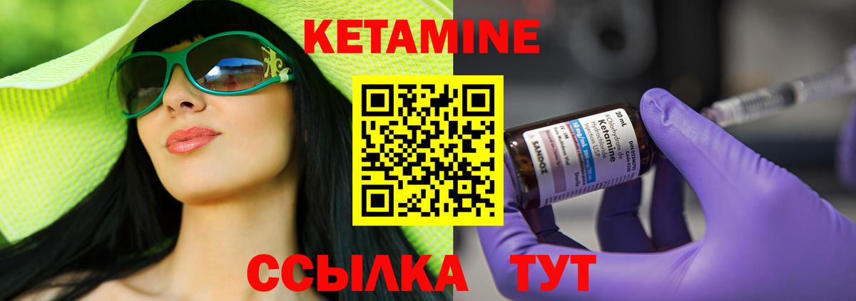 Среднеуральск  КЕТАМИН VHQ  Вход с VPN  Кетамин VHQ 