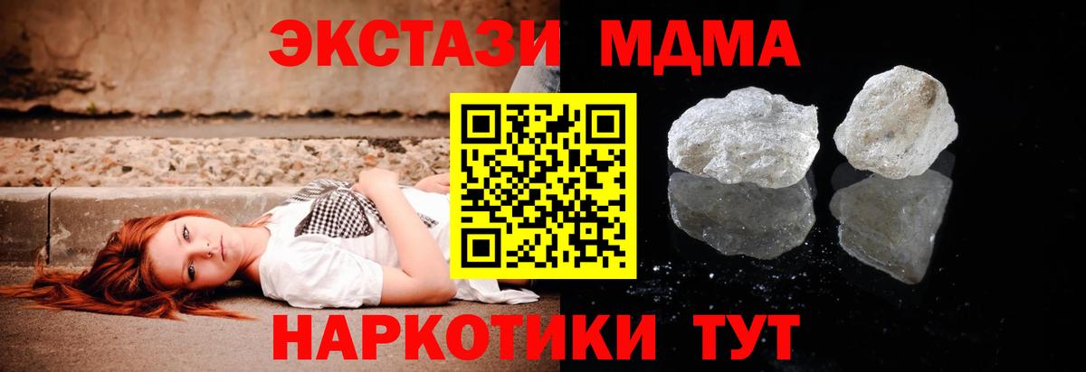 MDMA кристаллы  МДМА кристаллы  Вход с VPN  MDMA  Среднеуральск 
