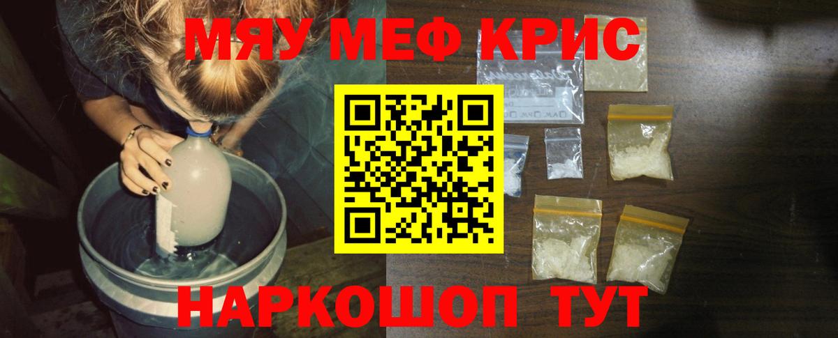 Меф  Среднеуральск