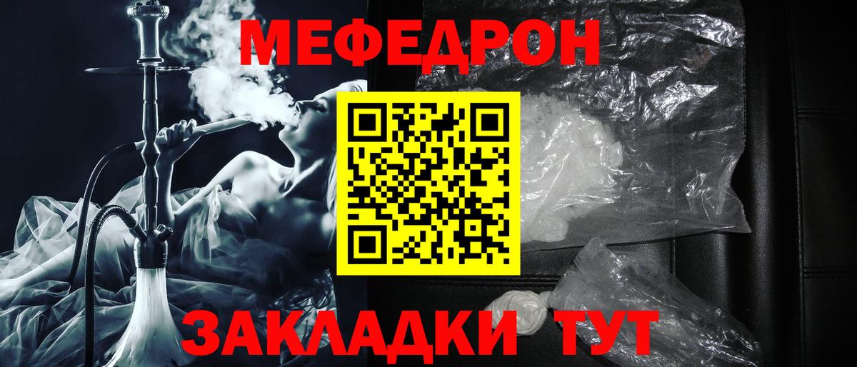 наркотики  Мефедрон  Среднеуральск  МЯУ-МЯУ мука  МЯУ-МЯУ мяу мяу  Вход с VPN  Мефедрон 