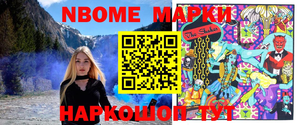 Среднеуральск  Марки 25I-NBOMe  Марки 25I-NBOMe 1,5мг  Вход с VPN  Марки 25I-NBOMe 1,5мг 
