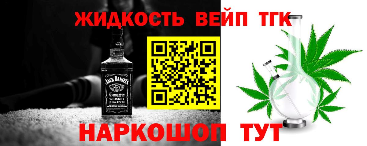 Среднеуральск  Дистиллят ТГК вейп с тгк  ТГК жижа  MEGA как зайти  Вход с VPN 