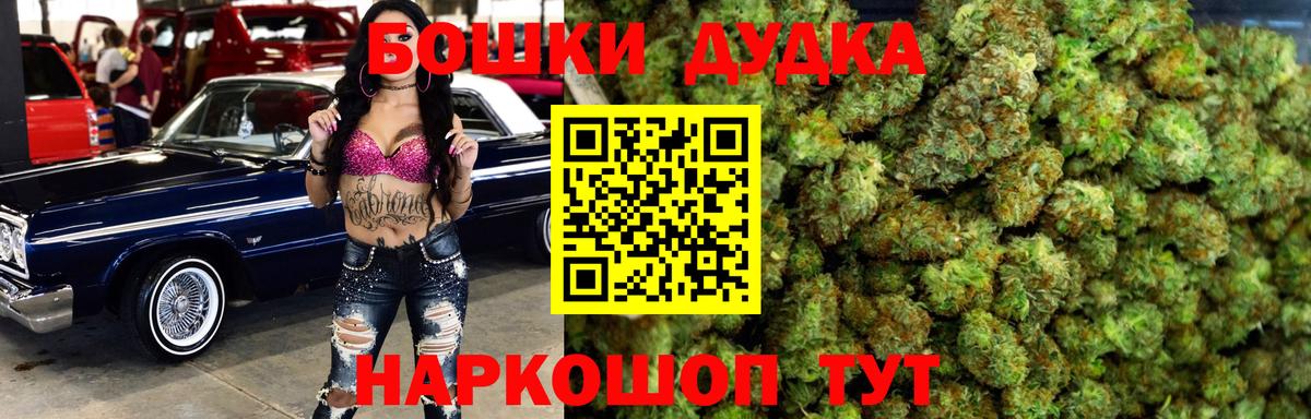 Среднеуральск  Шишки марихуана индика  Каннабис MAZAR  Вход с VPN 