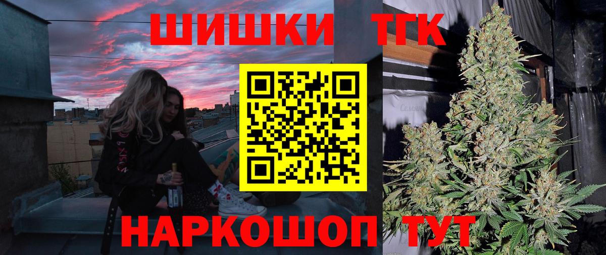 Каннабис THC 21% Среднеуральск